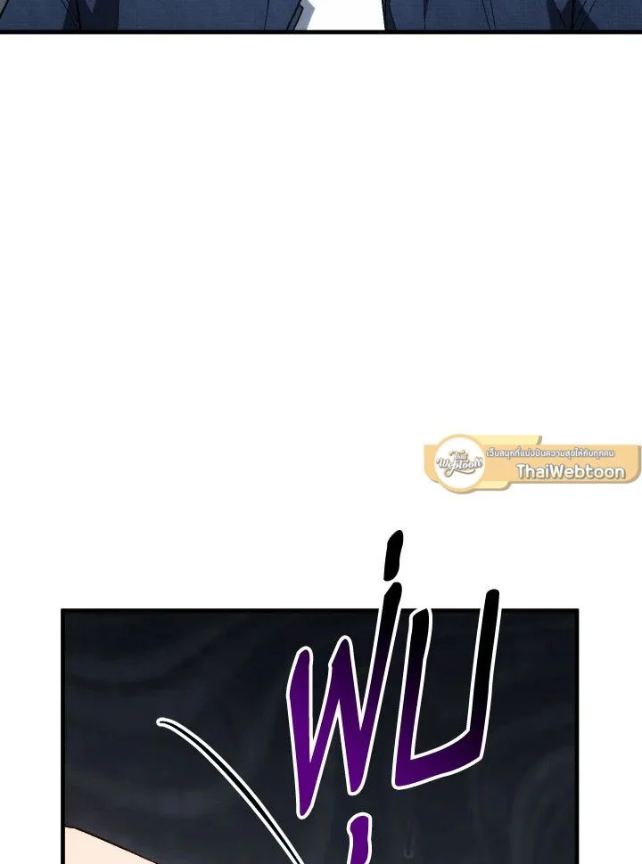 The Hero Returns ตอนที่ 102 page 140