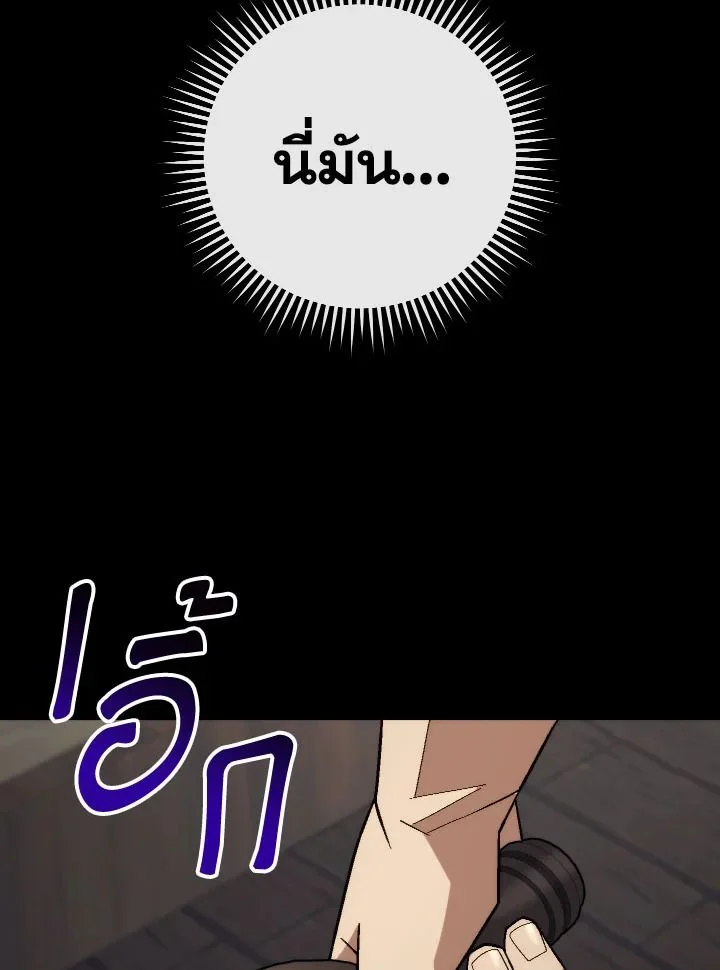 The Hero Returns ตอนที่ 102 page 146