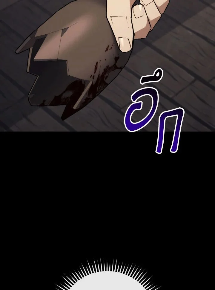 The Hero Returns ตอนที่ 102 page 147