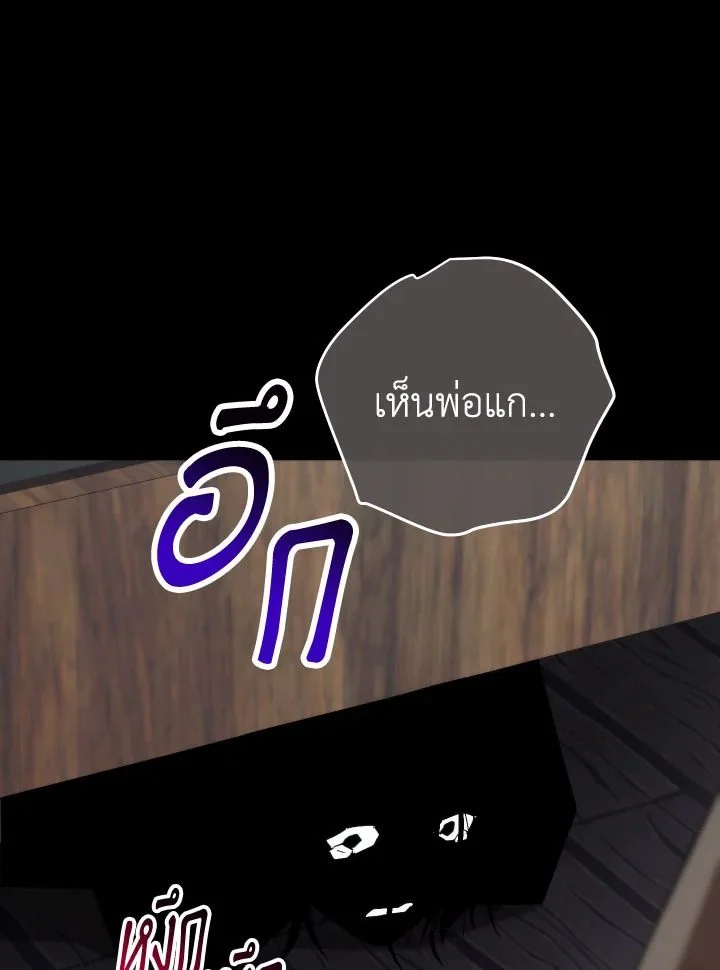 The Hero Returns ตอนที่ 102 page 150