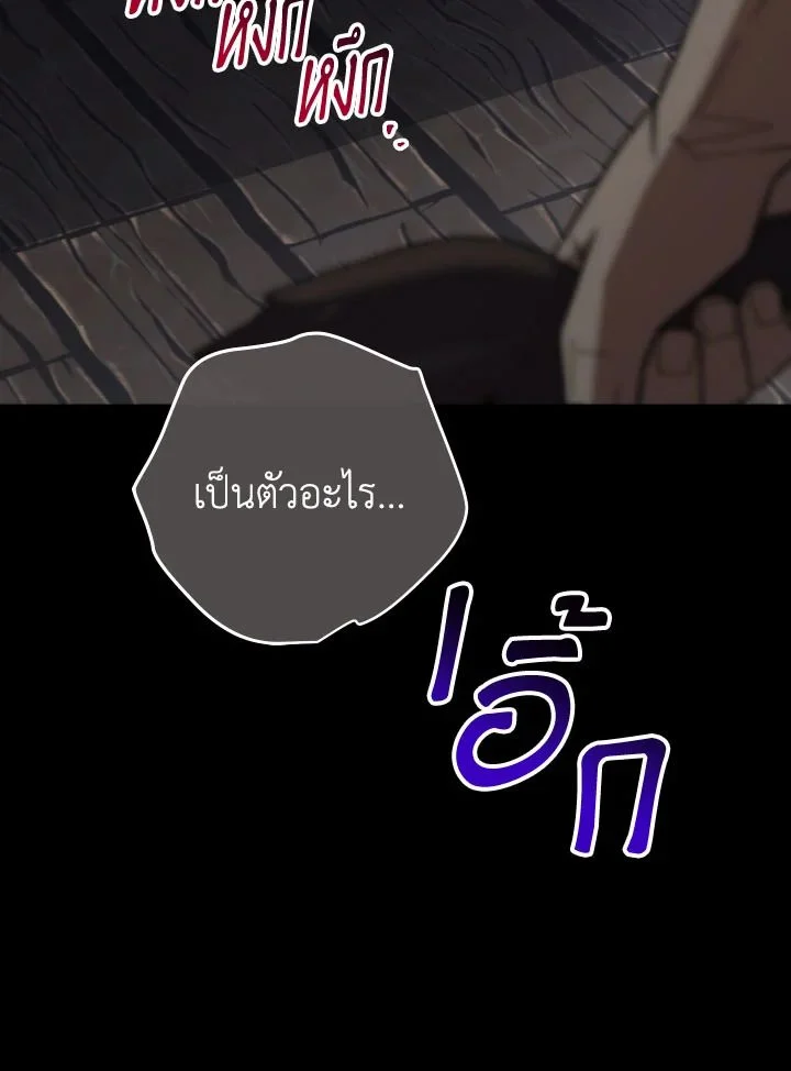 The Hero Returns ตอนที่ 102 page 151