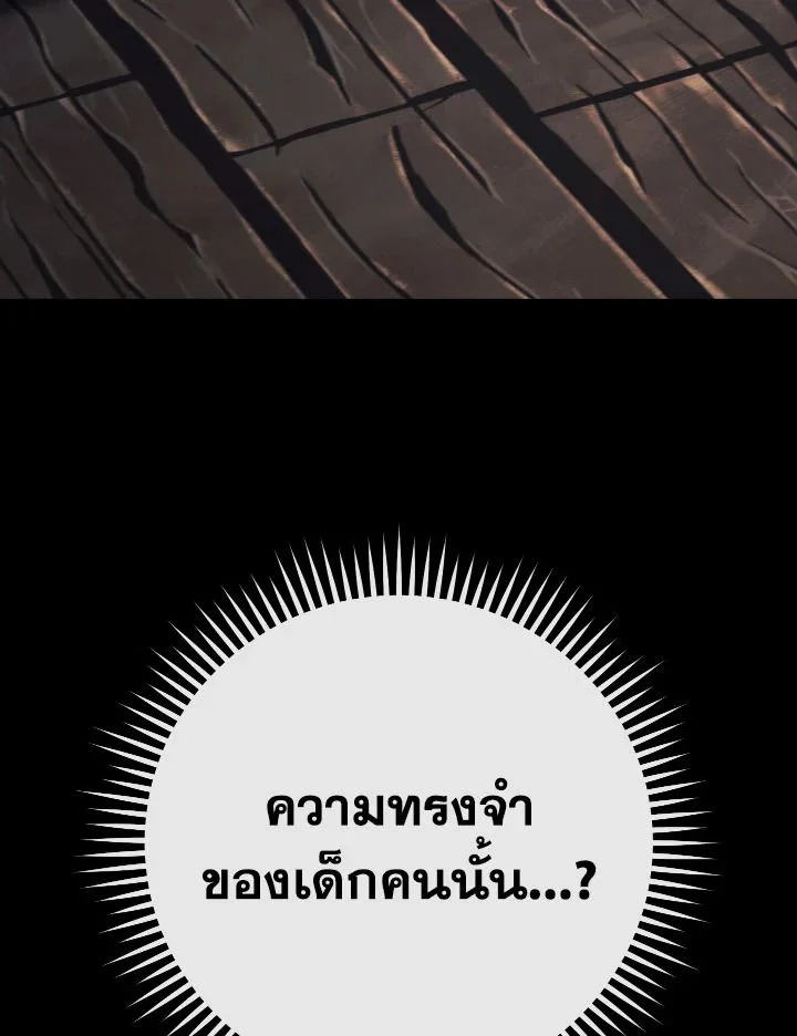 The Hero Returns ตอนที่ 102 page 154