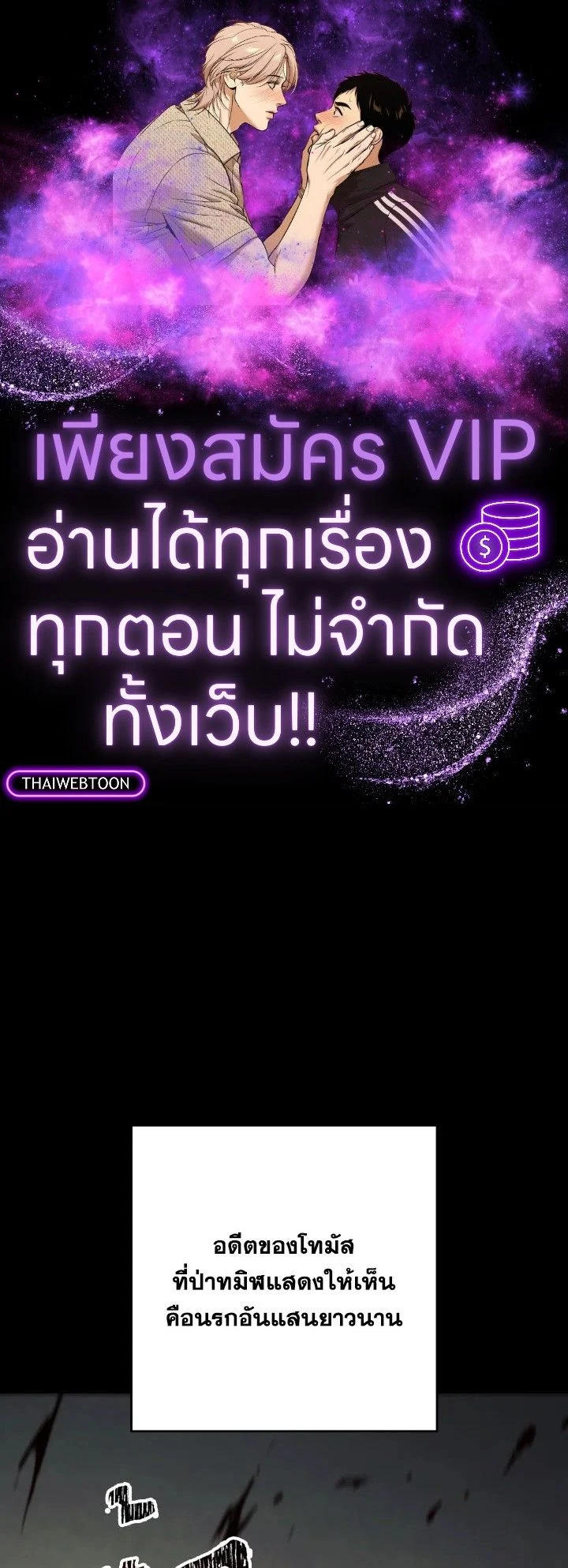 The Hero Returns ตอนที่ 103 page 0