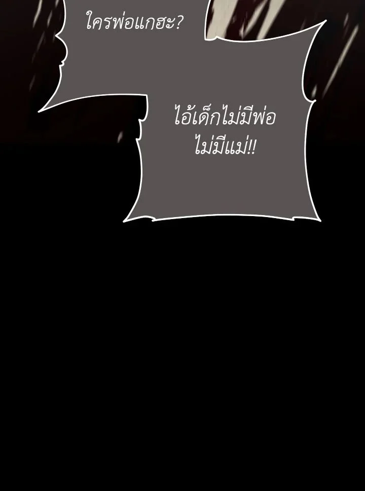 The Hero Returns ตอนที่ 103 page 2