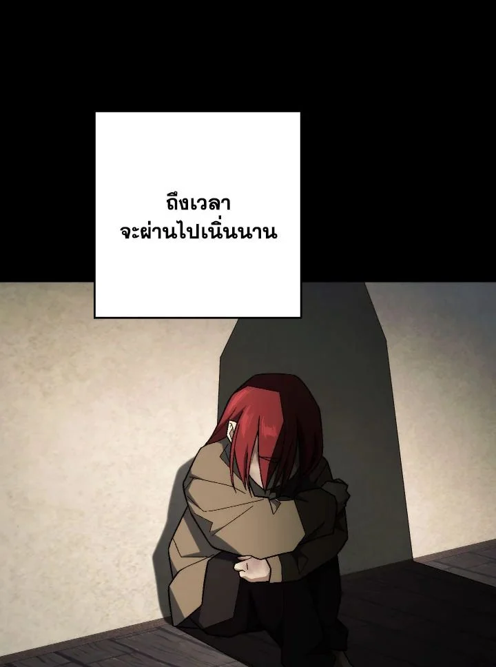 The Hero Returns ตอนที่ 103 page 3