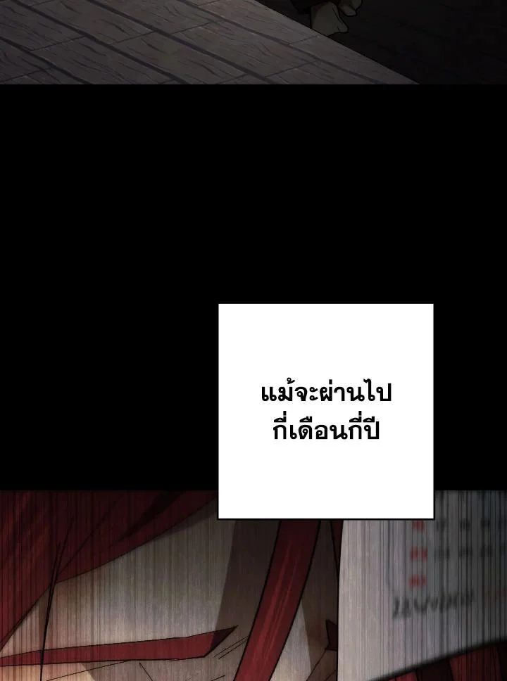 The Hero Returns ตอนที่ 103 page 4