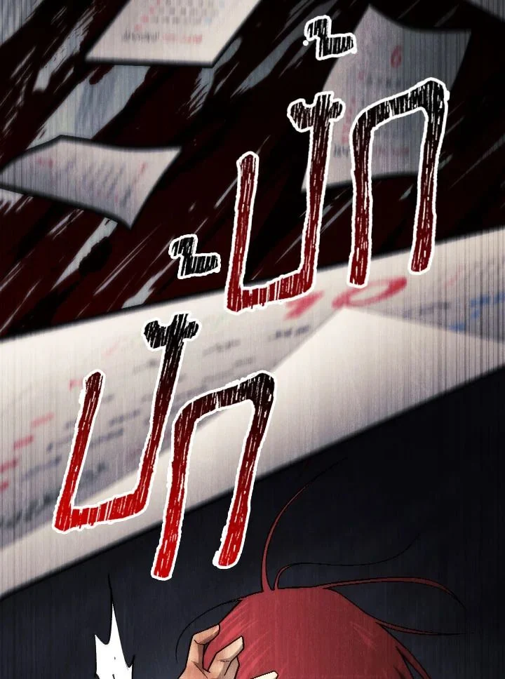 The Hero Returns ตอนที่ 103 page 6