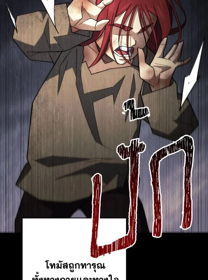 The Hero Returns ตอนที่ 103 page 7