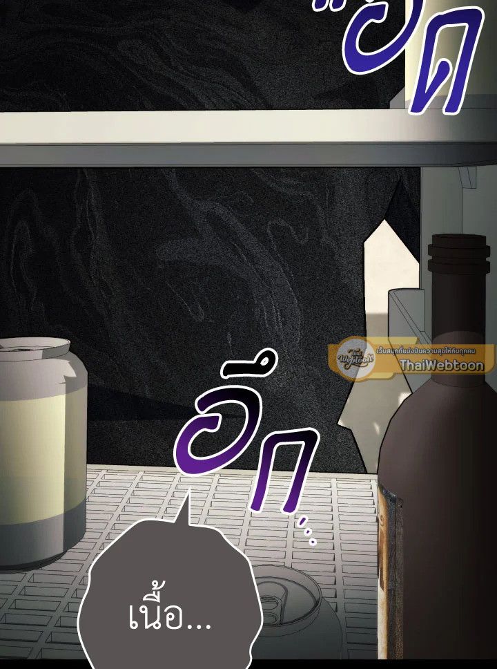 The Hero Returns ตอนที่ 103 page 10