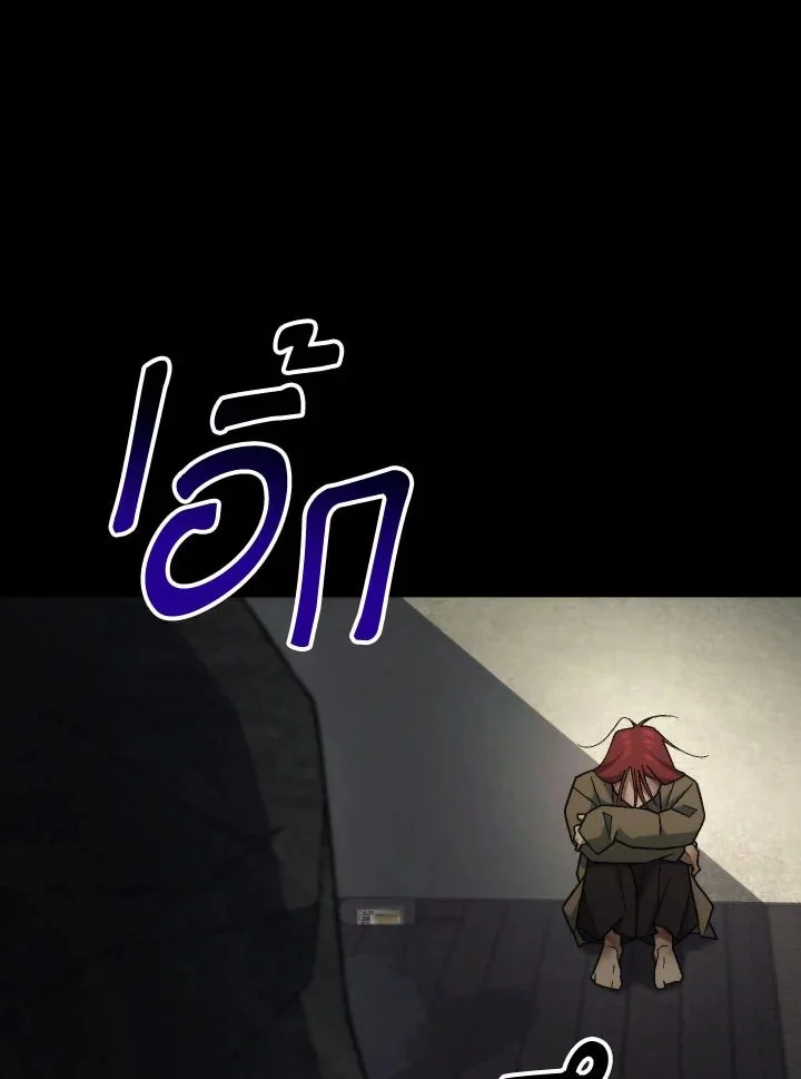 The Hero Returns ตอนที่ 103 page 13