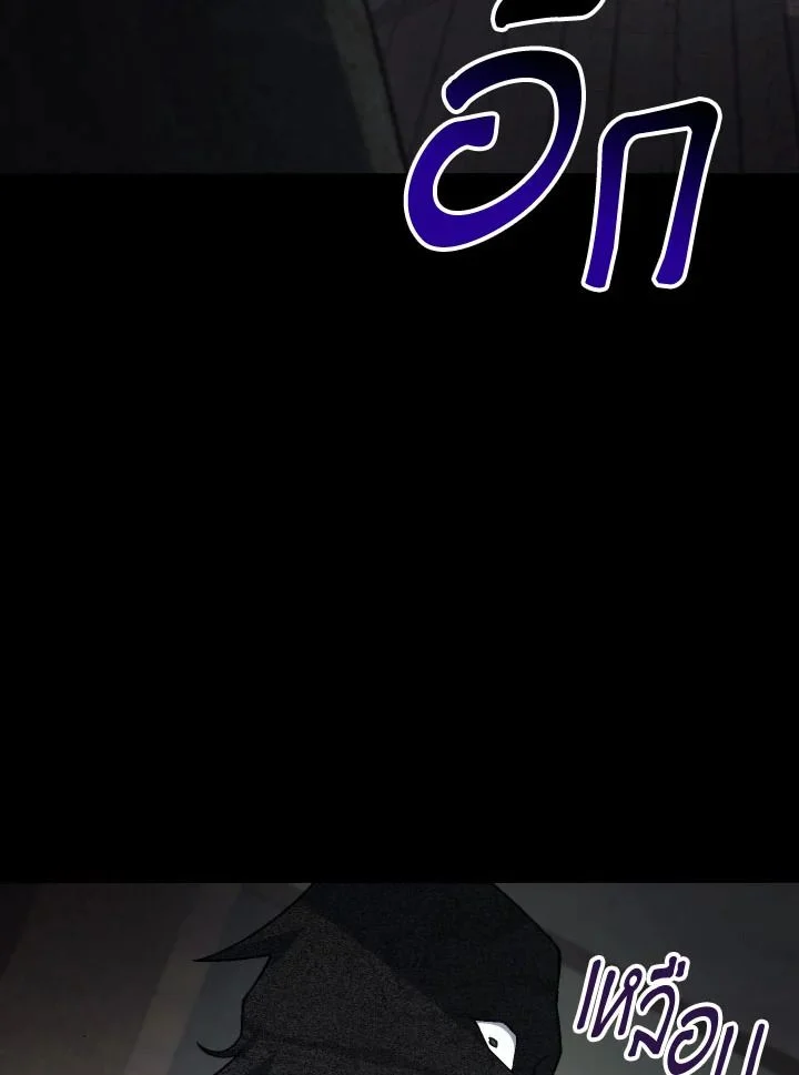 The Hero Returns ตอนที่ 103 page 14