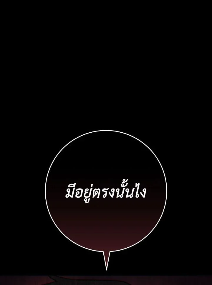 The Hero Returns ตอนที่ 103 page 19