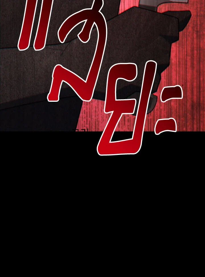 The Hero Returns ตอนที่ 103 page 21