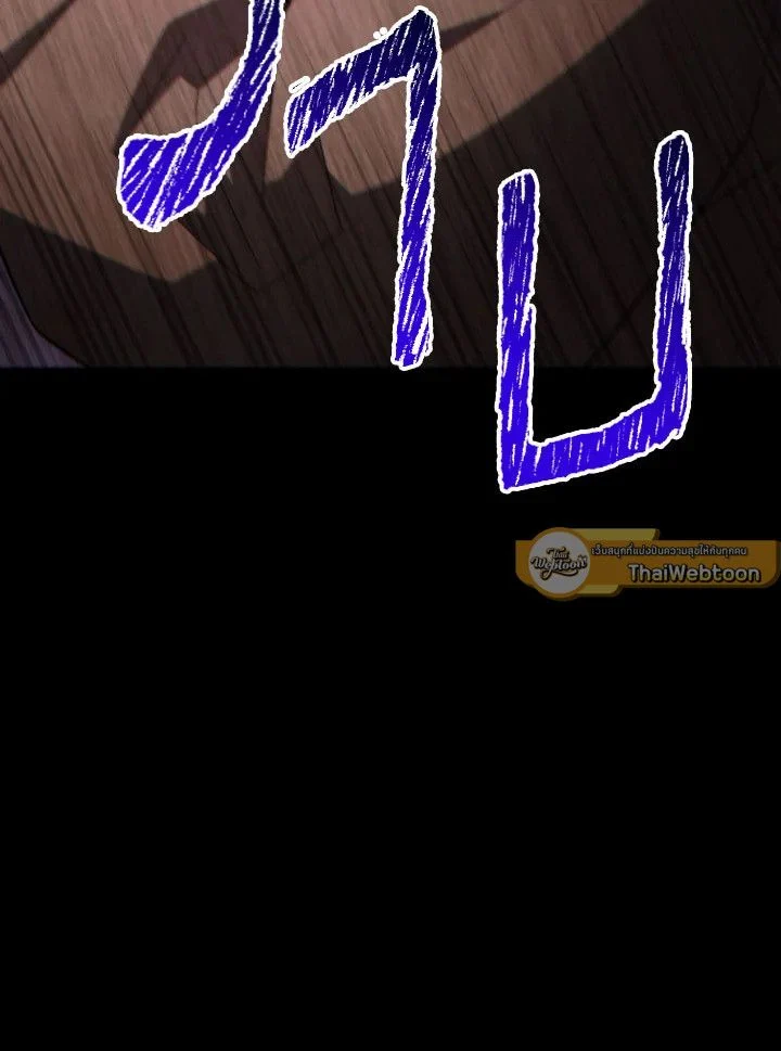 The Hero Returns ตอนที่ 103 page 23