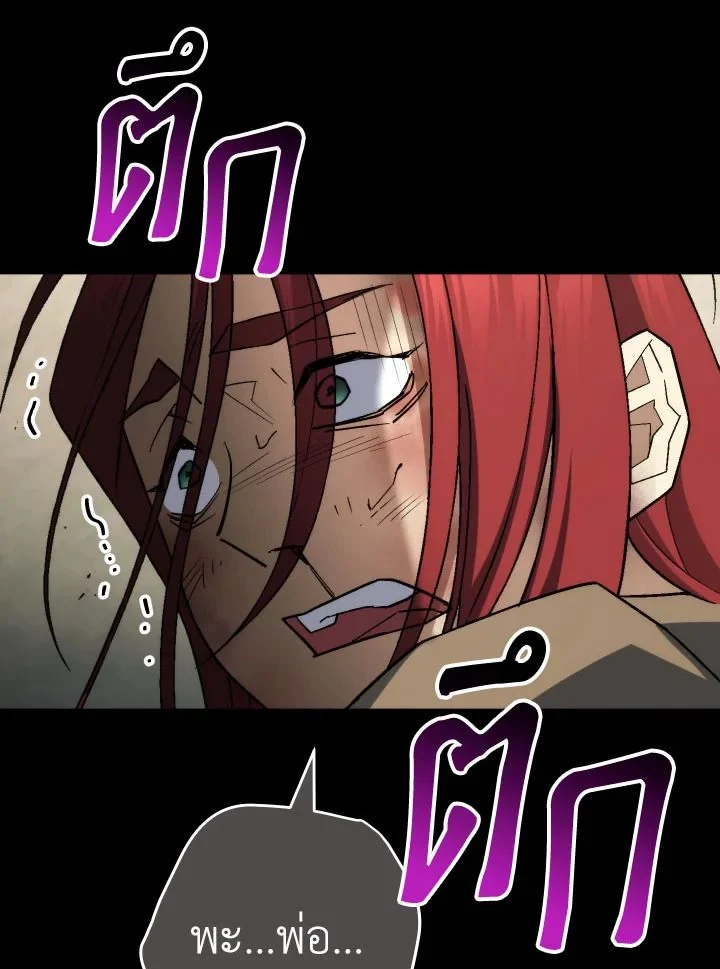 The Hero Returns ตอนที่ 103 page 24