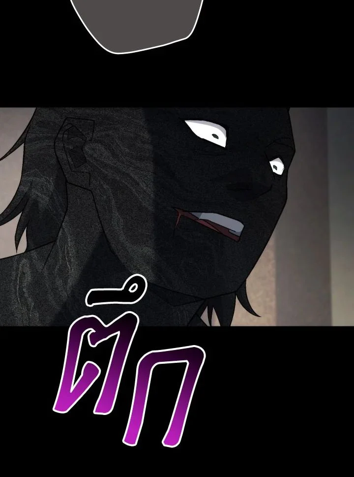 The Hero Returns ตอนที่ 103 page 25