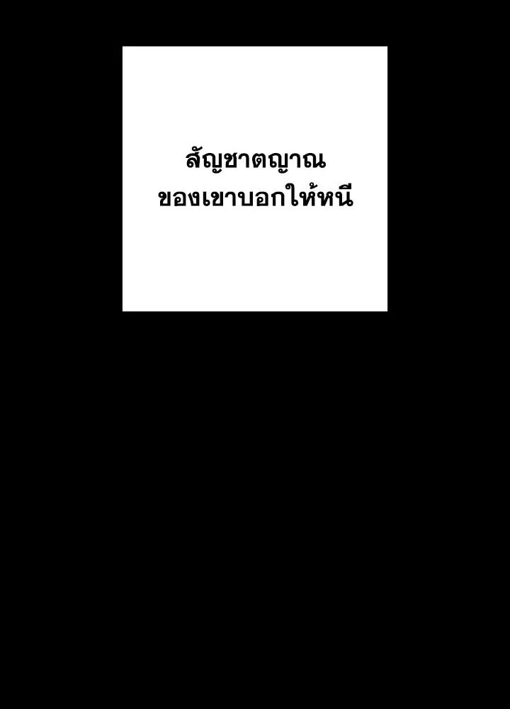 The Hero Returns ตอนที่ 103 page 32