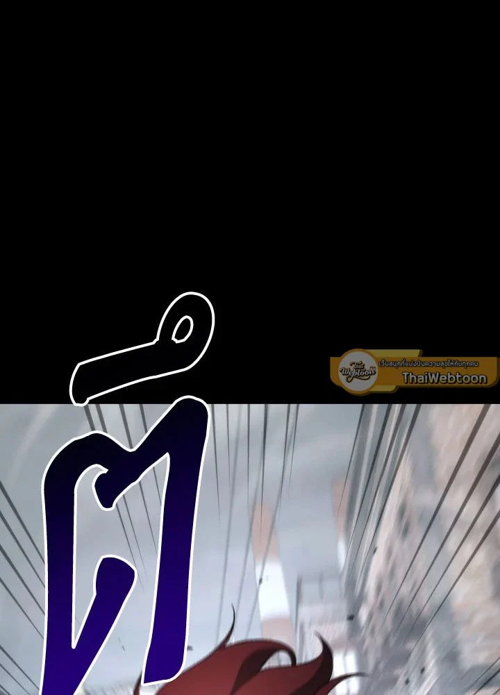 The Hero Returns ตอนที่ 103 page 33