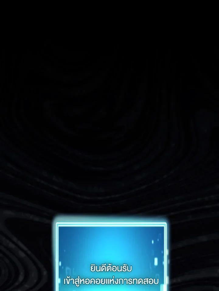 The Hero Returns ตอนที่ 103 page 40