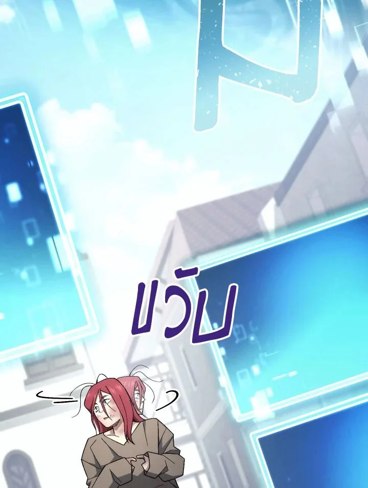 The Hero Returns ตอนที่ 103 page 43