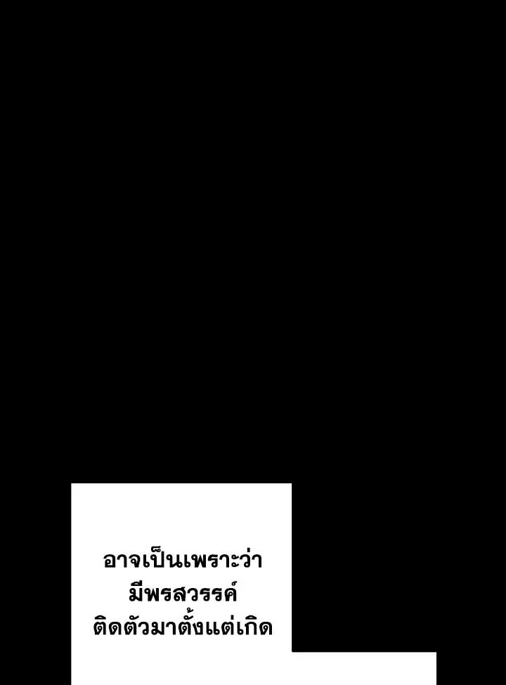 The Hero Returns ตอนที่ 103 page 47