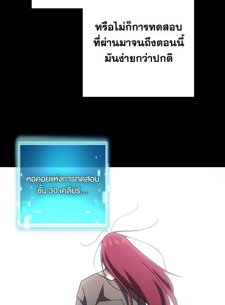 The Hero Returns ตอนที่ 103 page 48