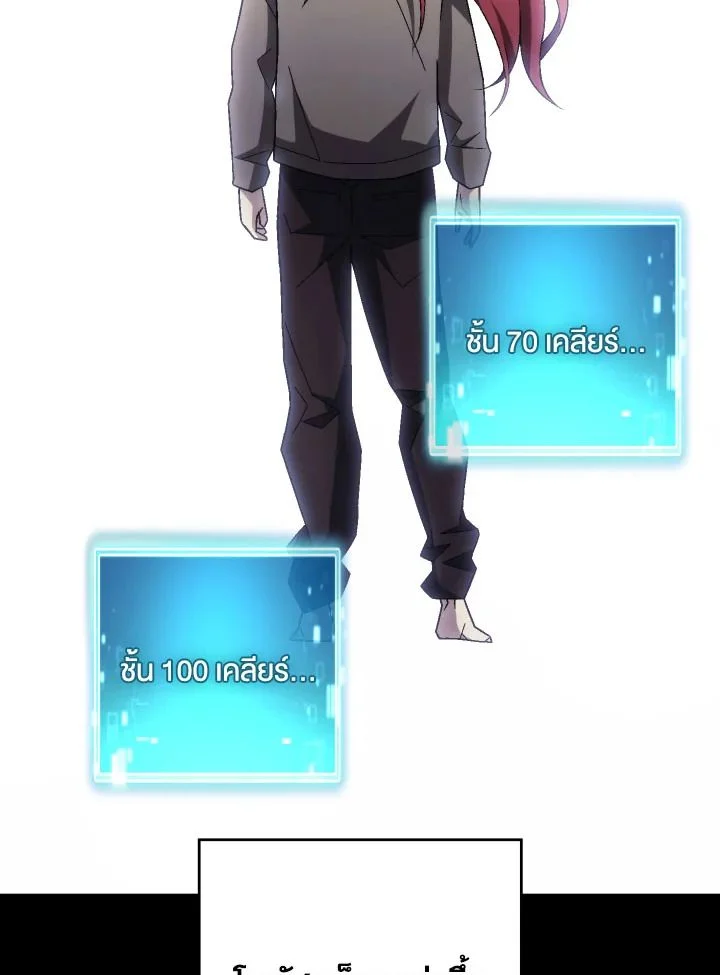 The Hero Returns ตอนที่ 103 page 49