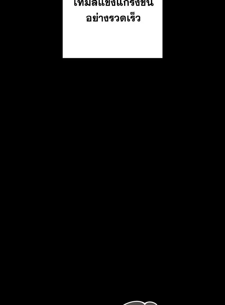 The Hero Returns ตอนที่ 103 page 50