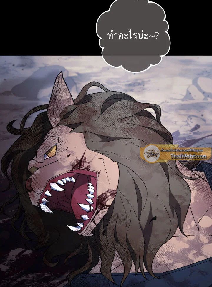 The Hero Returns ตอนที่ 103 page 51