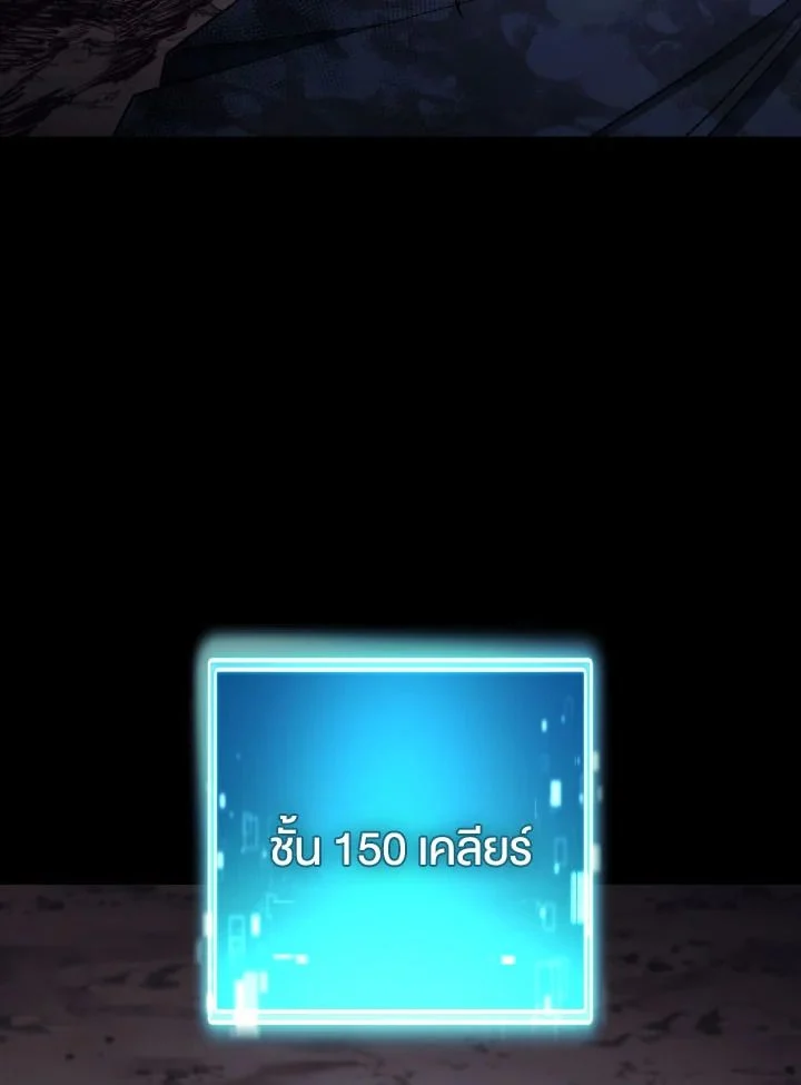 The Hero Returns ตอนที่ 103 page 52