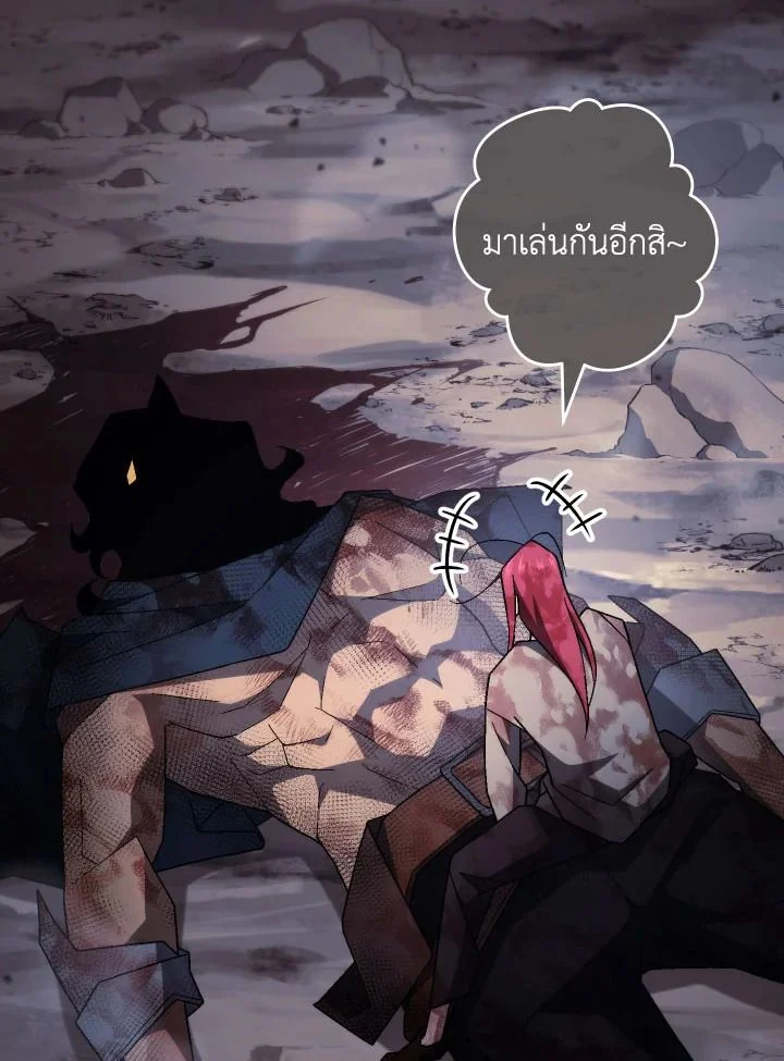 The Hero Returns ตอนที่ 103 page 53