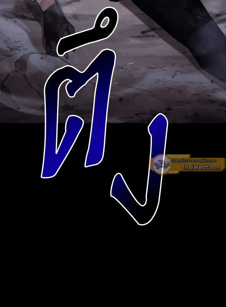 The Hero Returns ตอนที่ 103 page 54