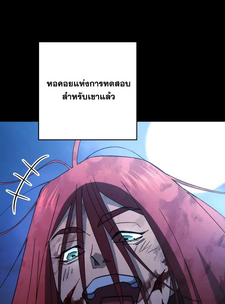 The Hero Returns ตอนที่ 103 page 55