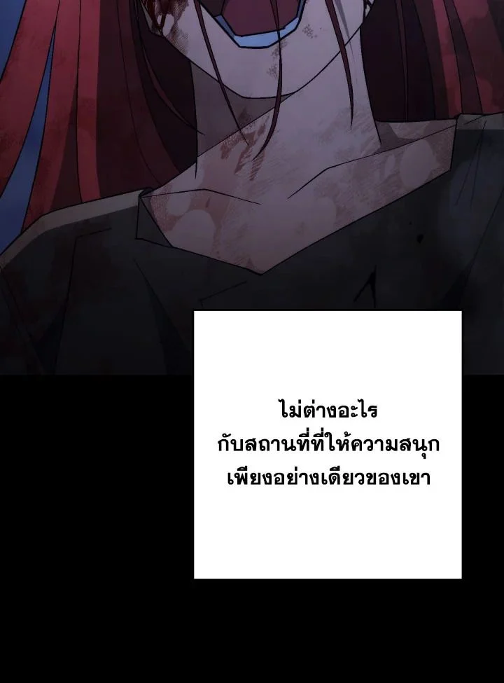 The Hero Returns ตอนที่ 103 page 56