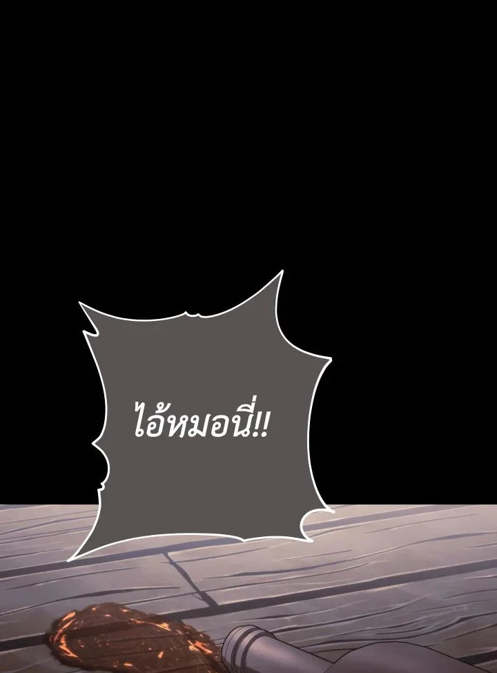 The Hero Returns ตอนที่ 103 page 58