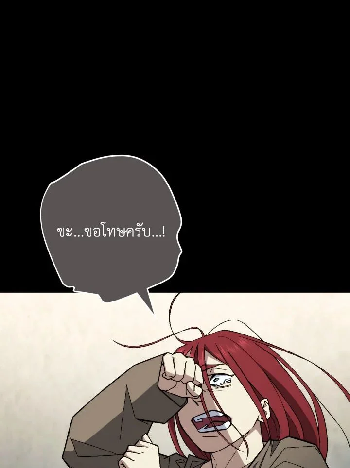 The Hero Returns ตอนที่ 103 page 62