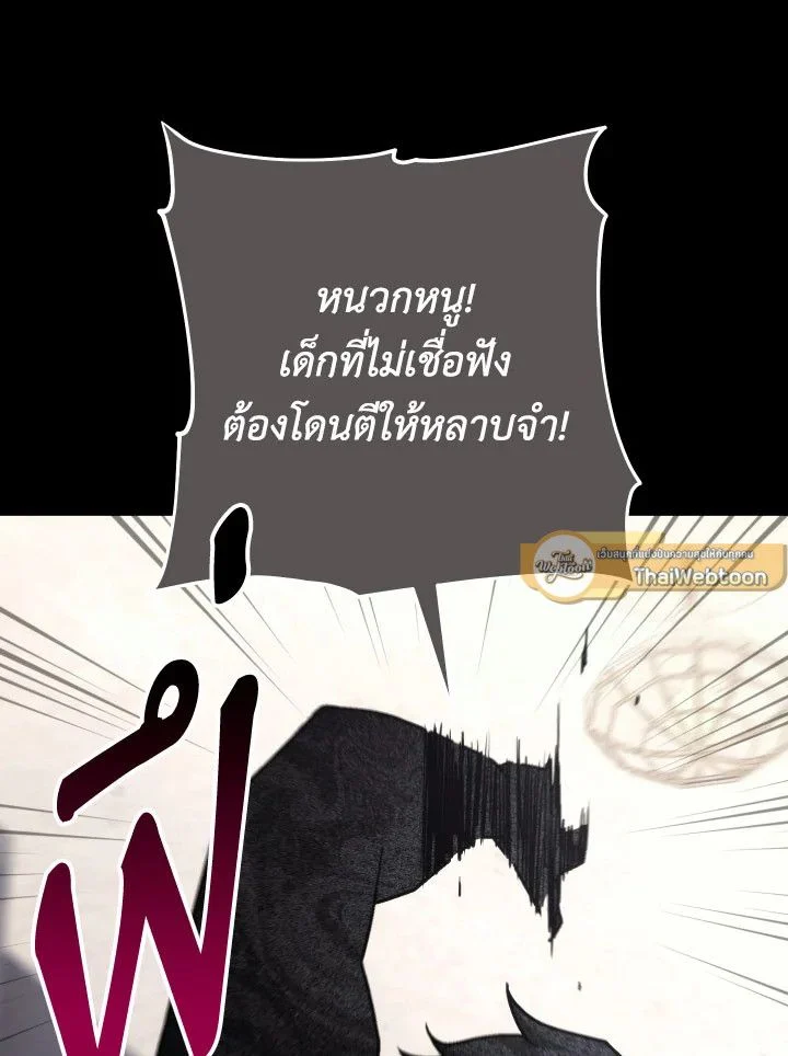 The Hero Returns ตอนที่ 103 page 64