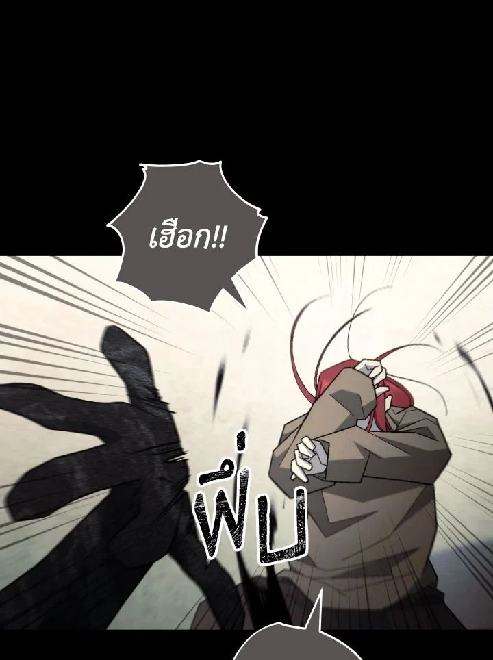 The Hero Returns ตอนที่ 103 page 66