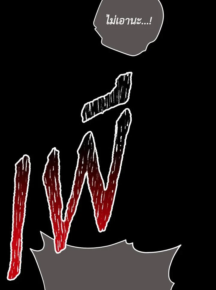 The Hero Returns ตอนที่ 103 page 67