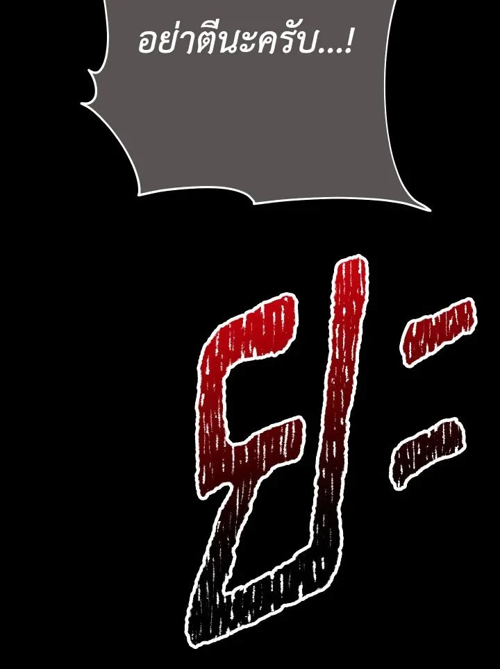 The Hero Returns ตอนที่ 103 page 68