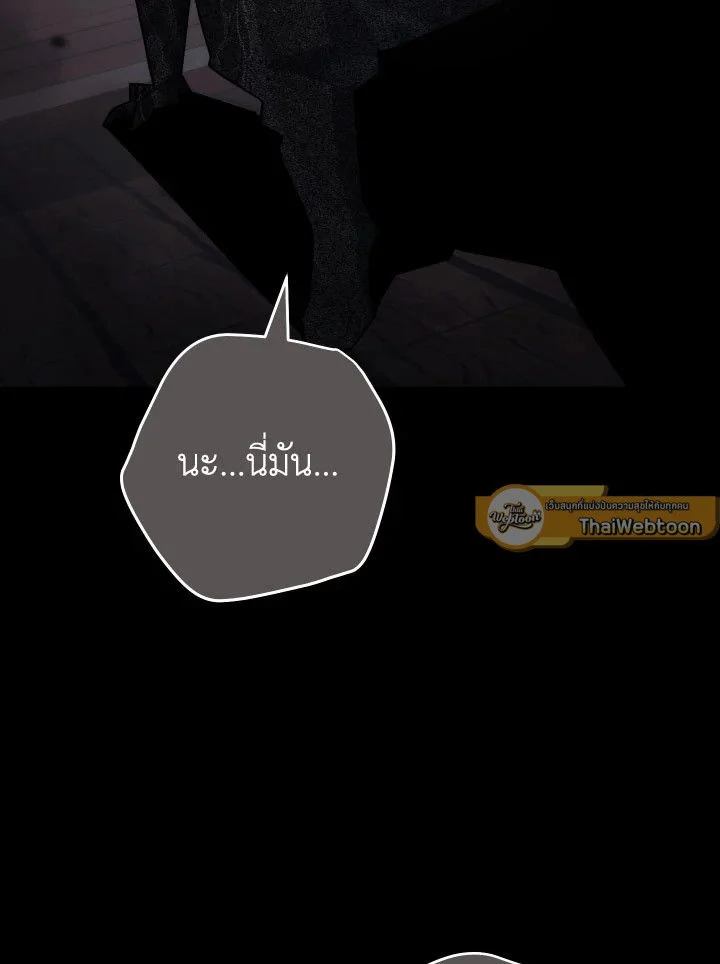 The Hero Returns ตอนที่ 103 page 72