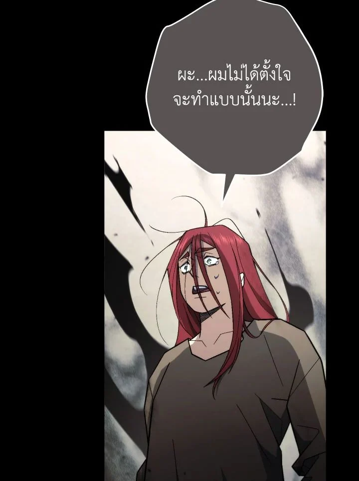The Hero Returns ตอนที่ 103 page 73