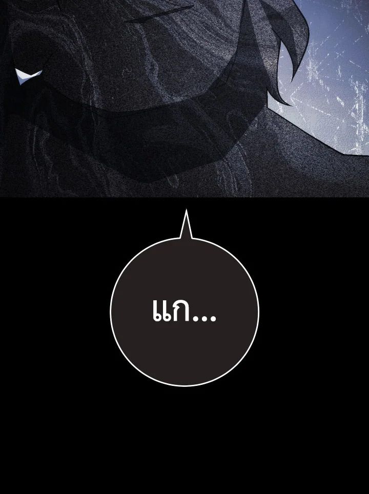 The Hero Returns ตอนที่ 103 page 75