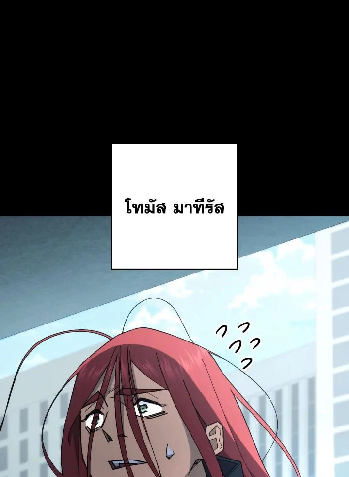 The Hero Returns ตอนที่ 103 page 79