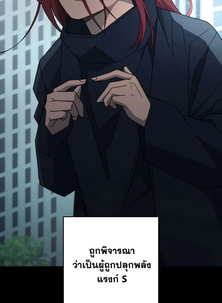 The Hero Returns ตอนที่ 103 page 80