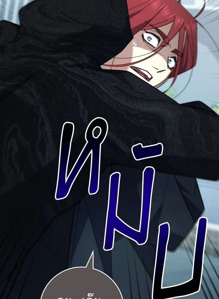 The Hero Returns ตอนที่ 103 page 88