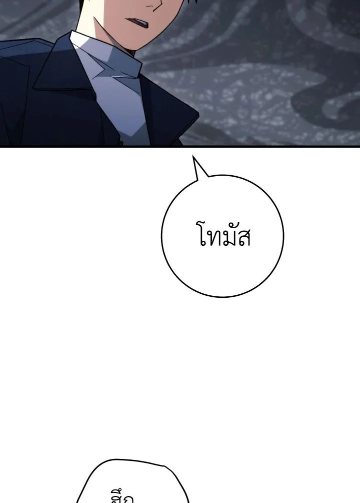 The Hero Returns ตอนที่ 103 page 101