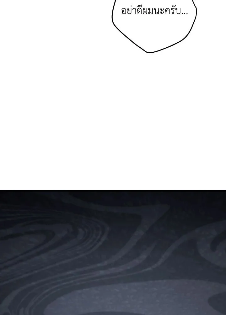 The Hero Returns ตอนที่ 103 page 103