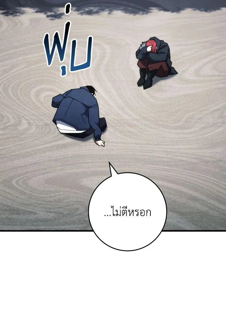 The Hero Returns ตอนที่ 103 page 104