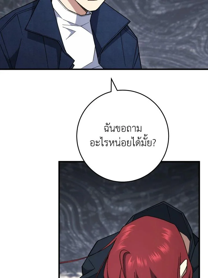 The Hero Returns ตอนที่ 103 page 106